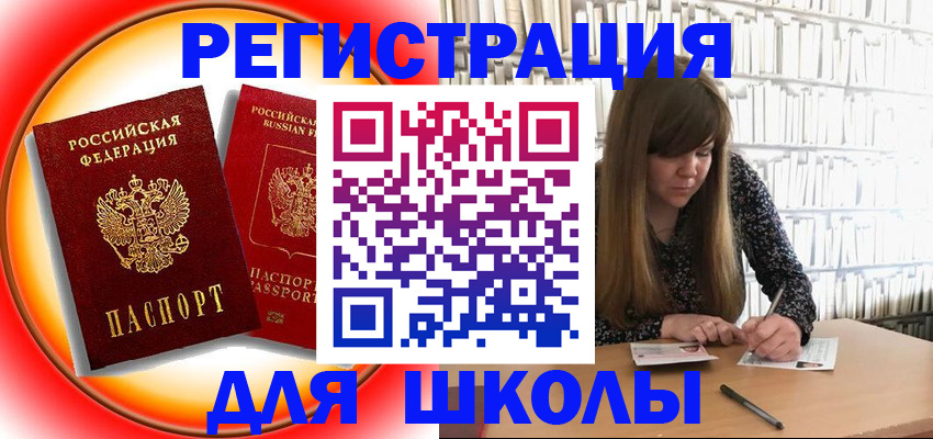 прописка штамп в Ступино