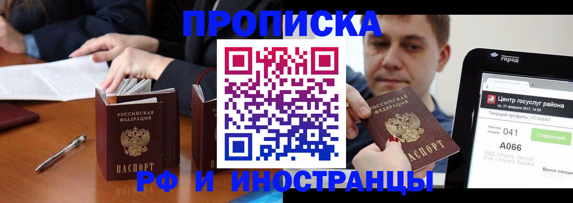 временная регистрация поиск в Ступино