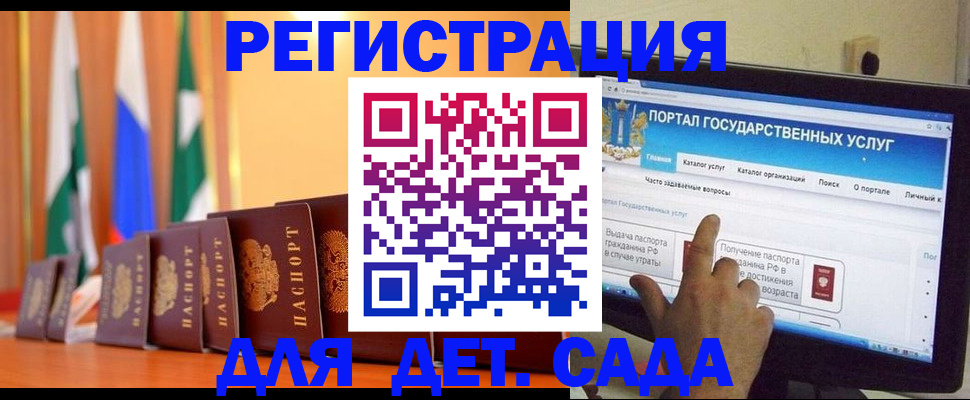 прописка гарантия в Ступино