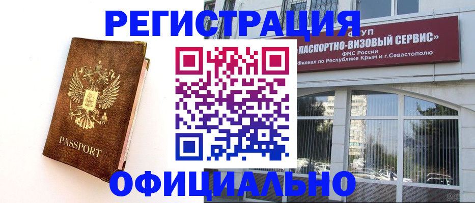 прописка гарантия в Ступино