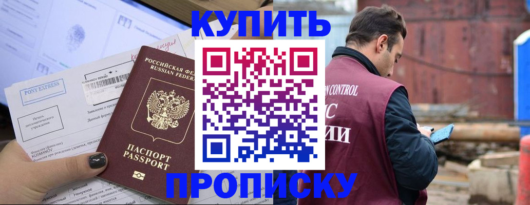 прописка паспорт в Ступино