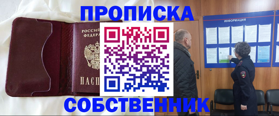 временная регистрация 2025 в Ступино