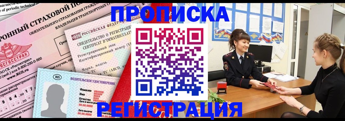 прописка поиск в Ступино