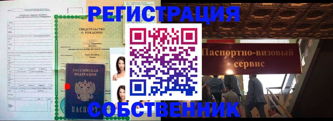 временная регистрация для всех в Ступино